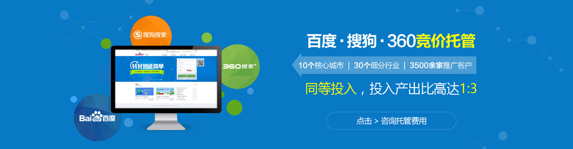 鼎湖sem广告